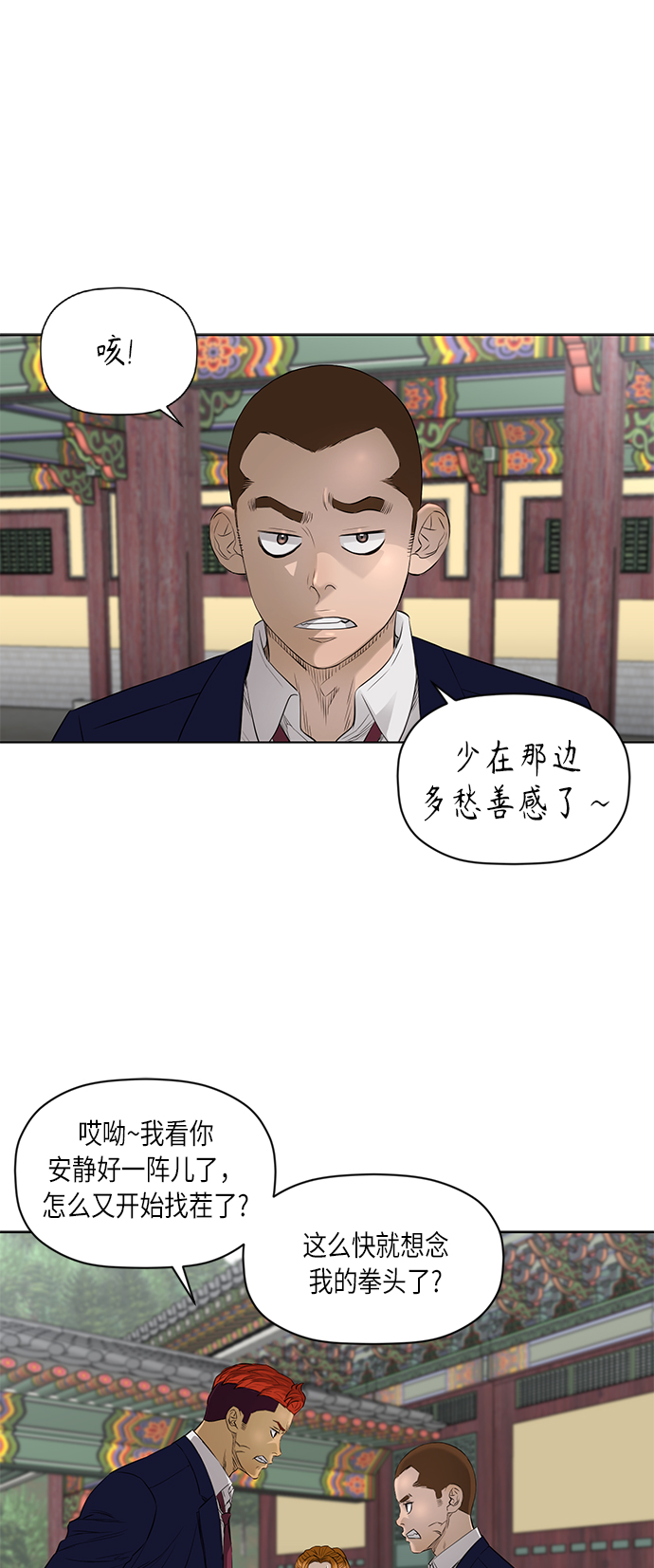 [第2季] 第57话8