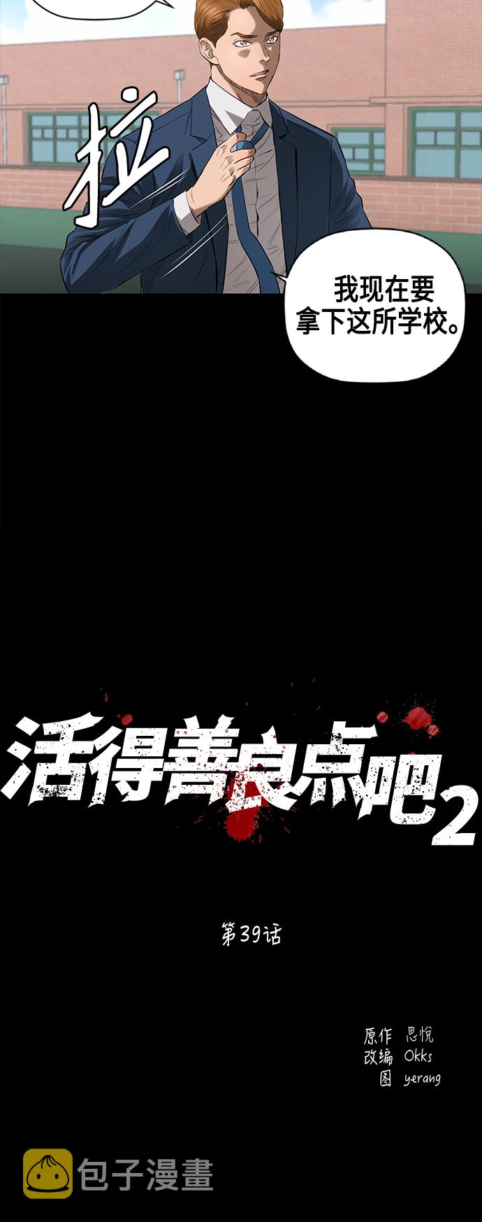 [第2季] 第39话5