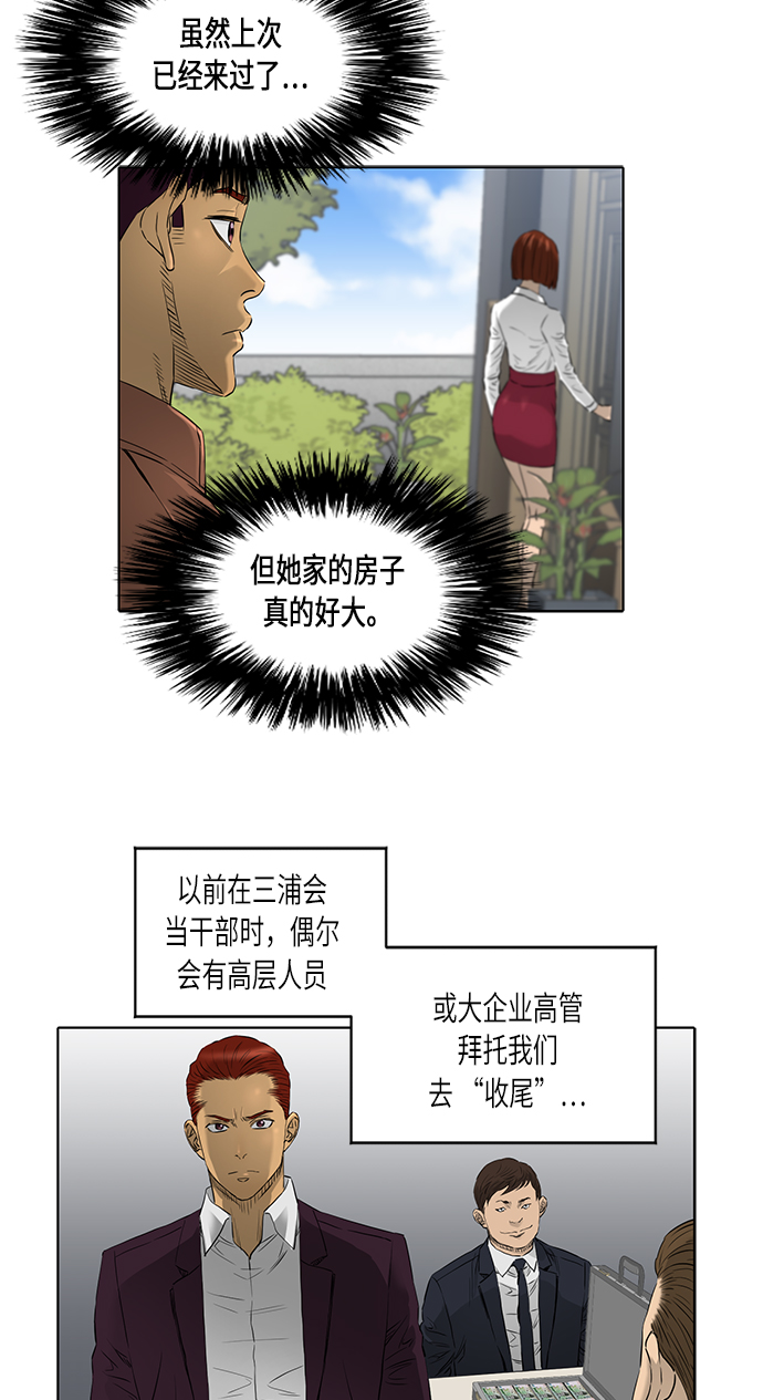[第2季] 第16话11