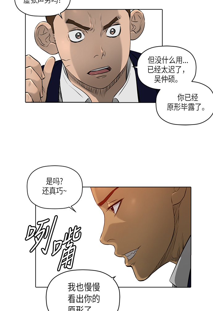 [第2季] 第12话43