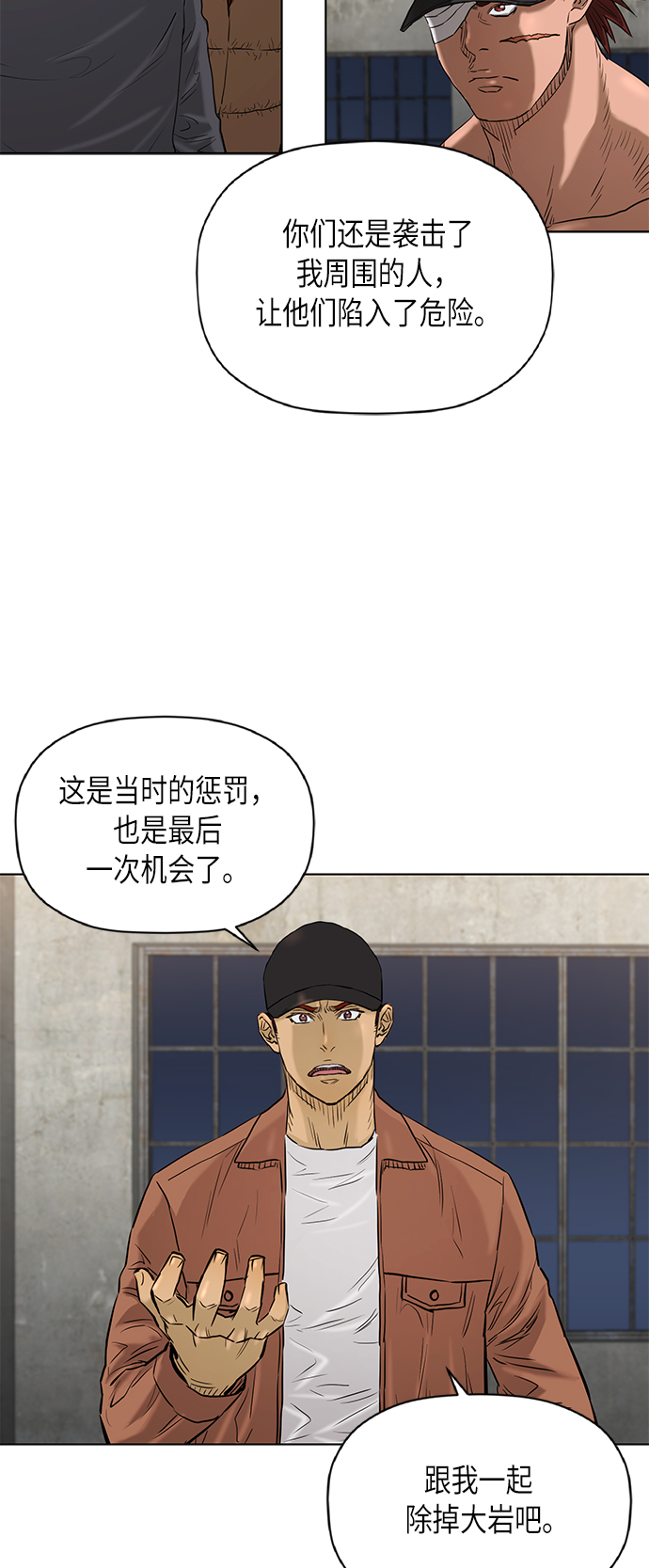 [第2季] 第70话44