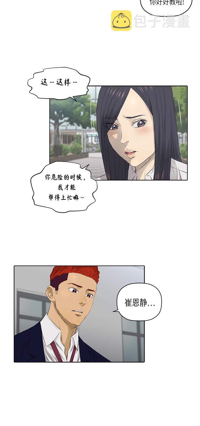 [第2季] 第18话24