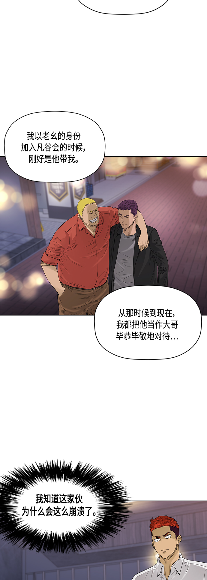 [第2季] 第53话34