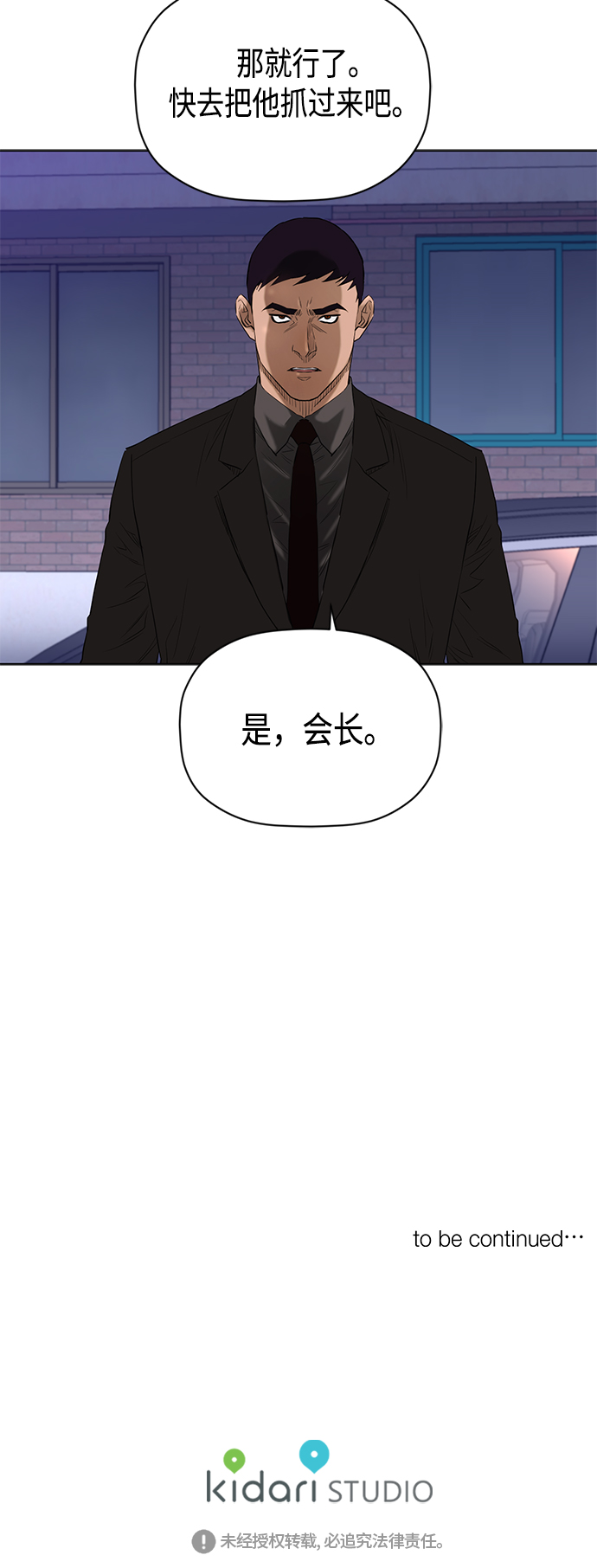 [第2季] 第66话42