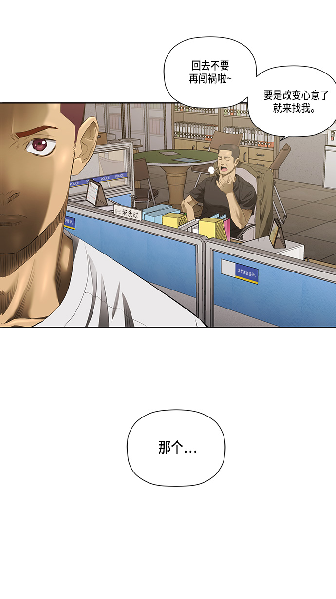 第29话45