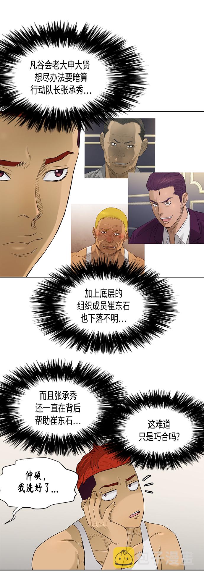 [第2季] 第52话35
