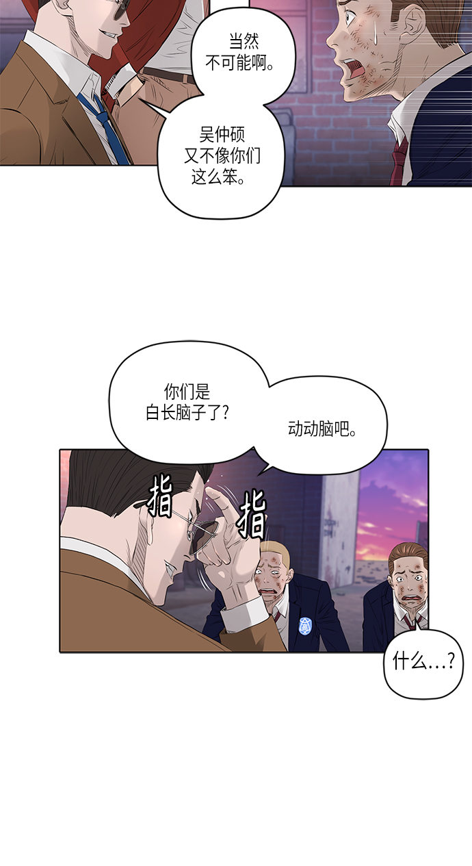 [第2季] 第23话20