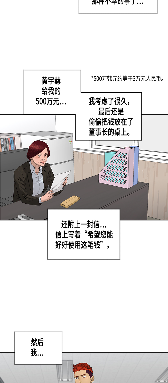 [第2季] 第49话32