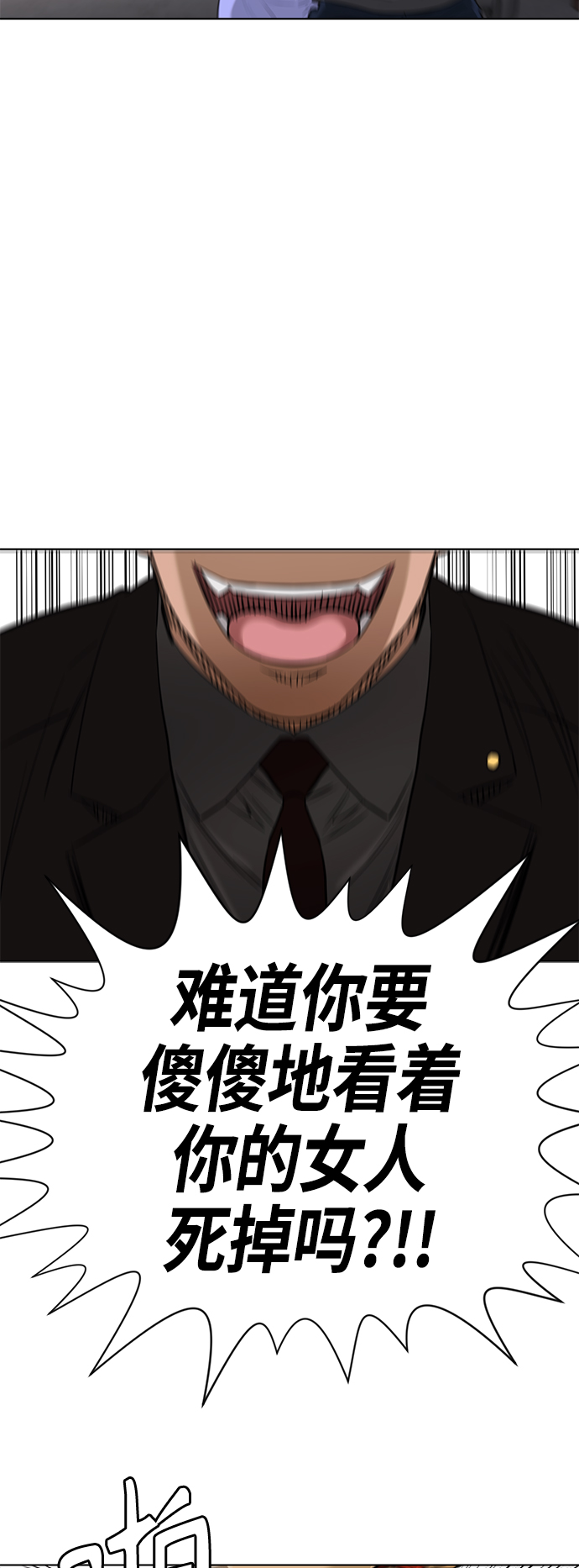 [第2季] 第84话16