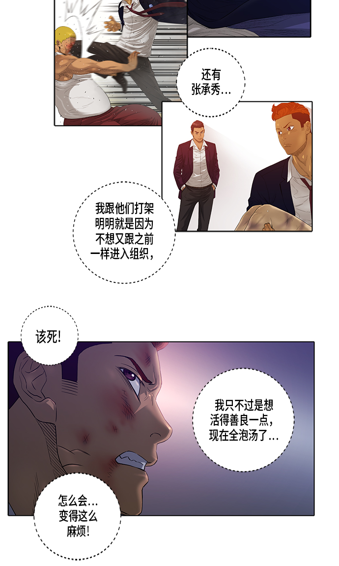 第26话8