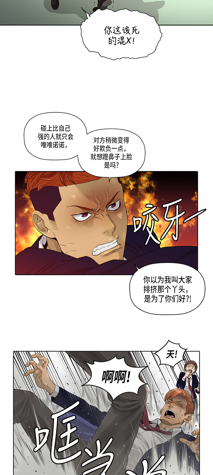 第22话8