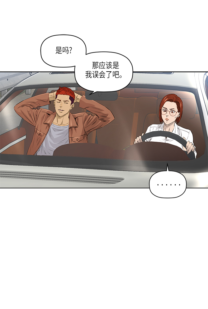 [第2季] 第17话16