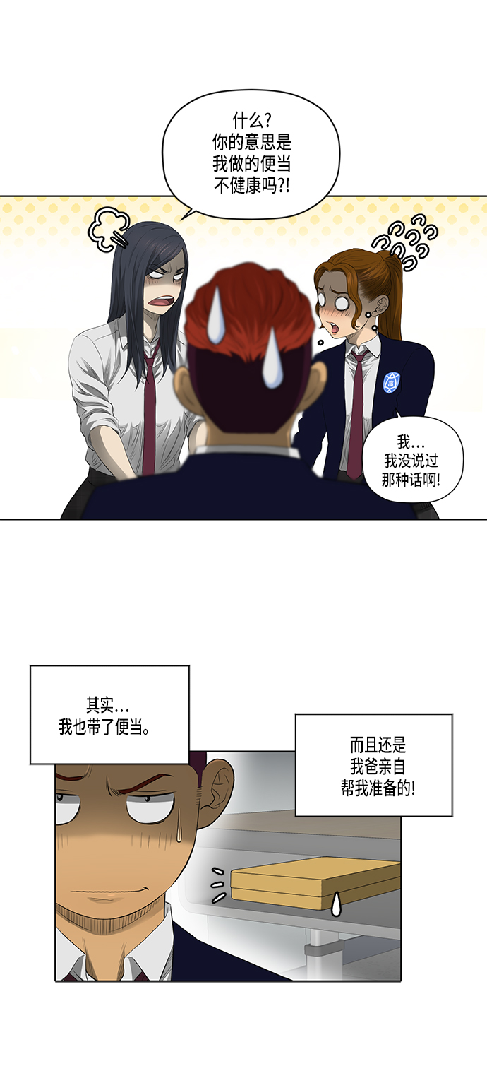 第39话4