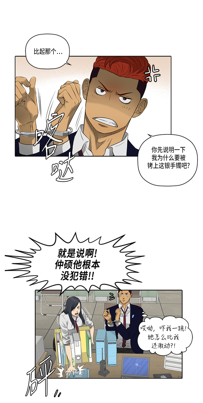 第44话4