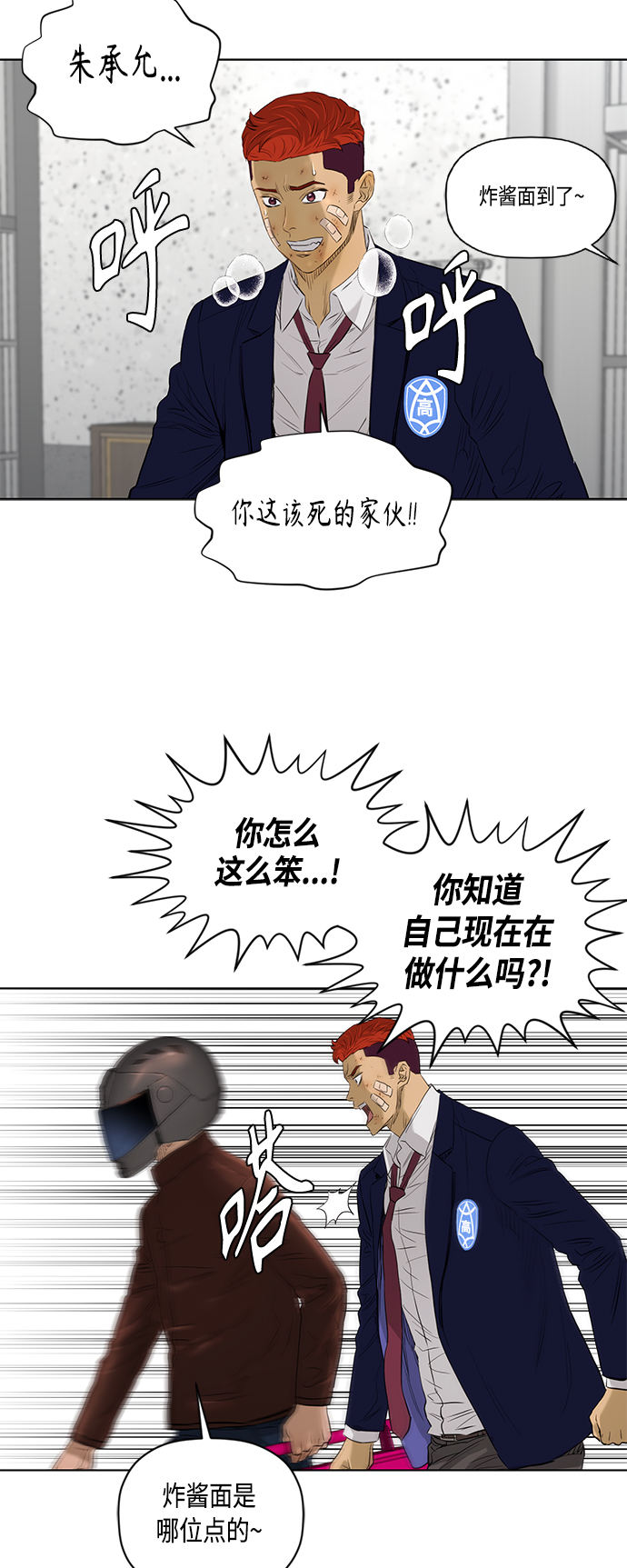 [第2季] 第46话38