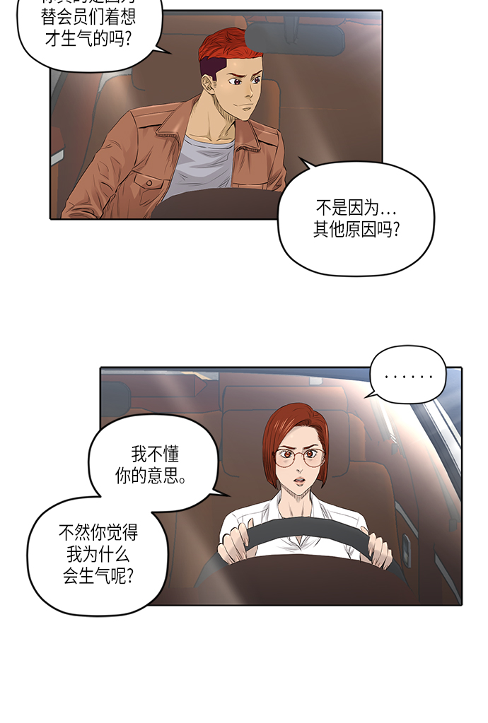 [第2季] 第17话15