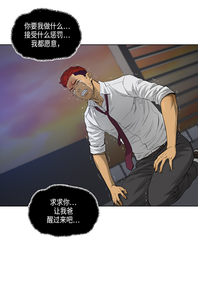 [第2季] 第7话55