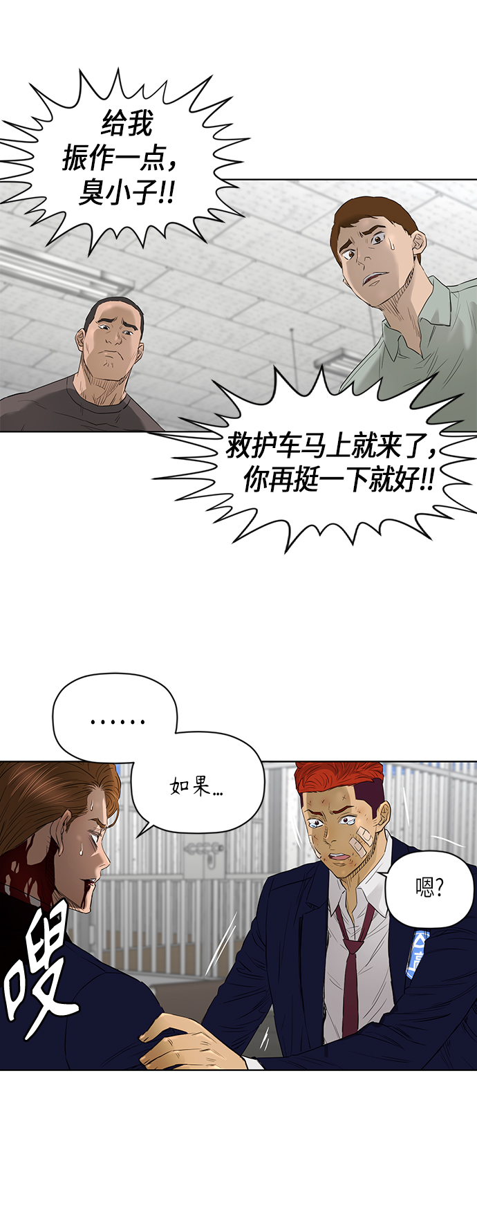 [第2季] 第47话31