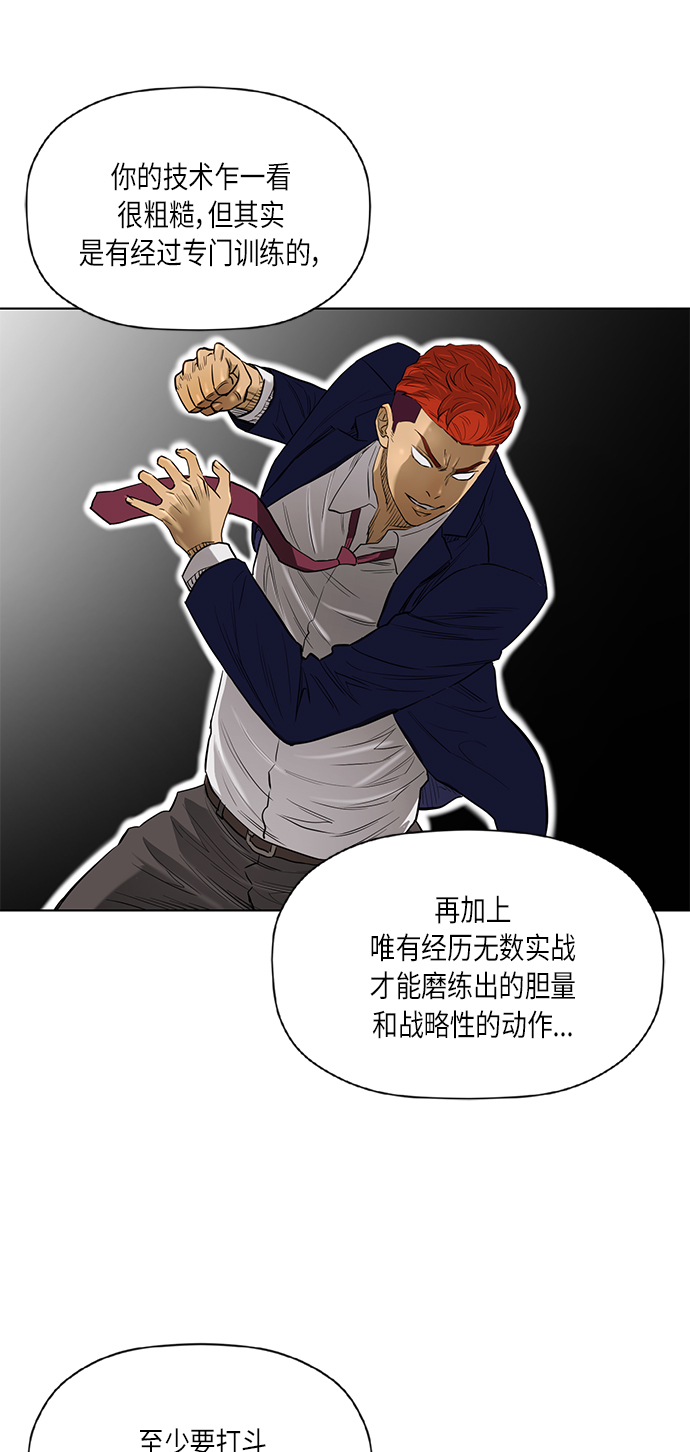 [第2季] 第72话10
