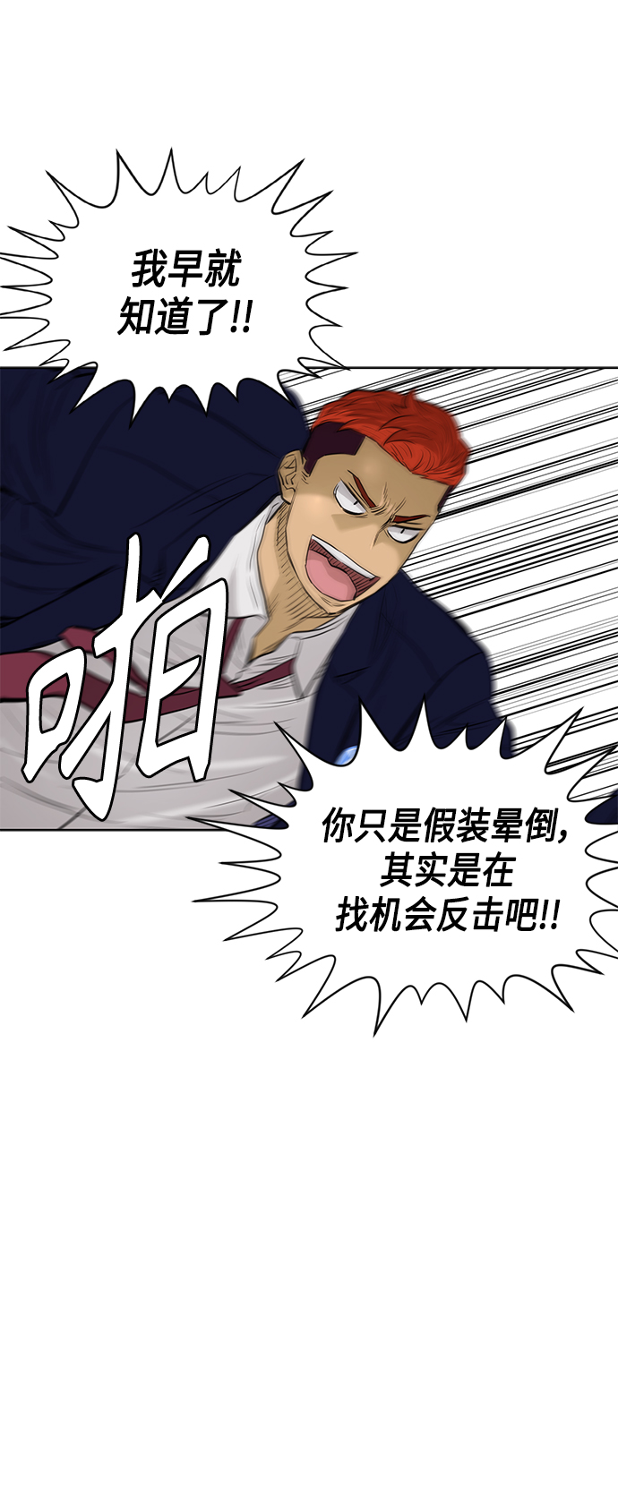[第2季] 第60话8