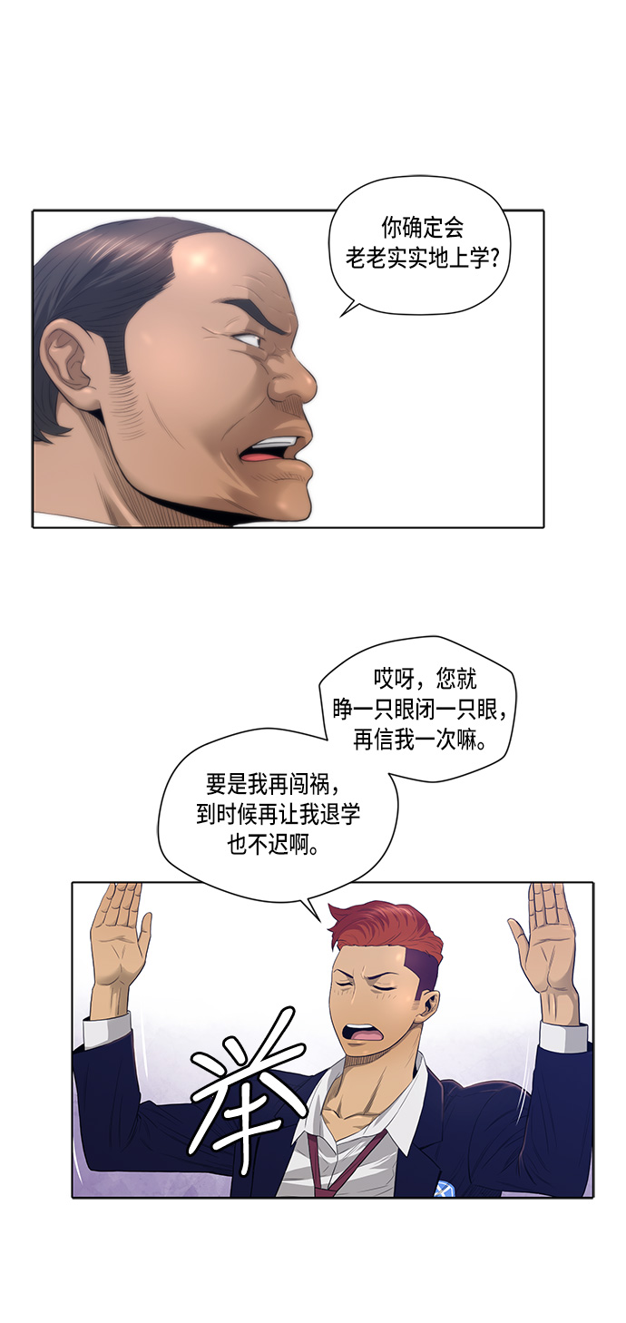 第3话38