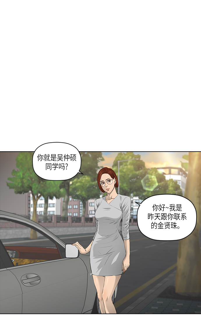 [第2季] 第10话1