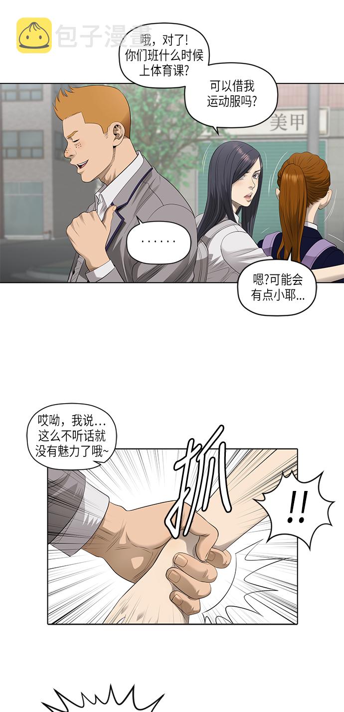 [第2季] 第1话8