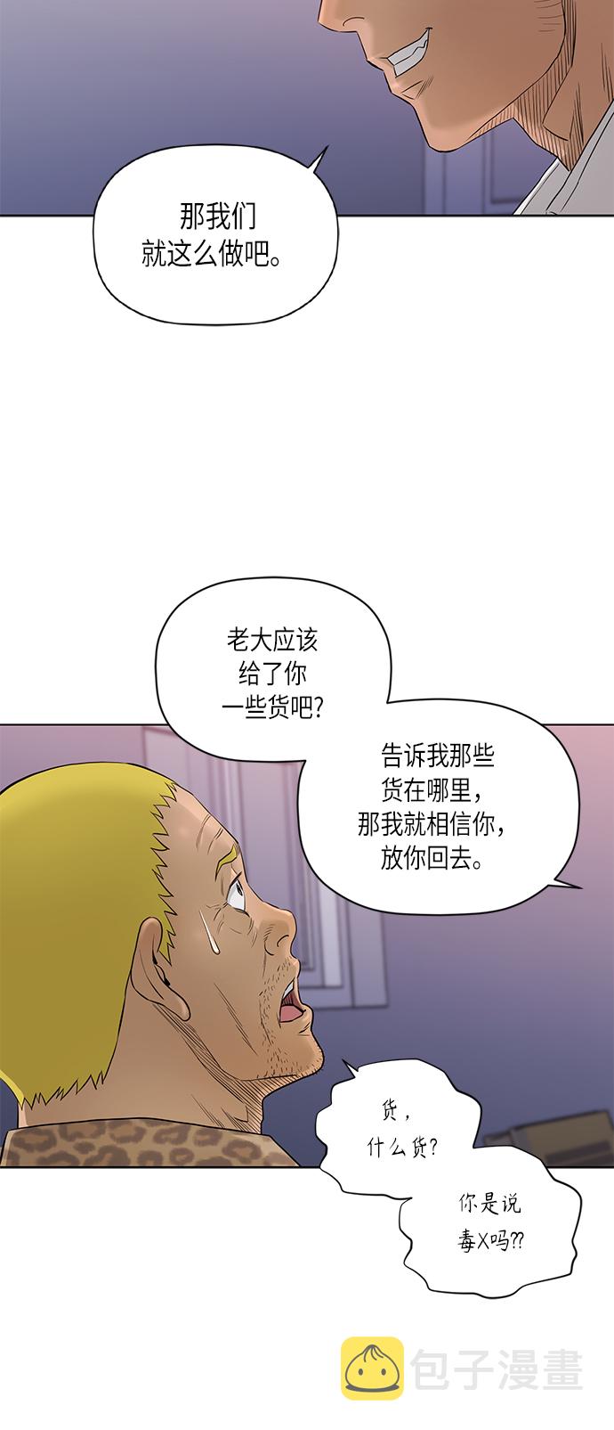 [第2季] 第54话32