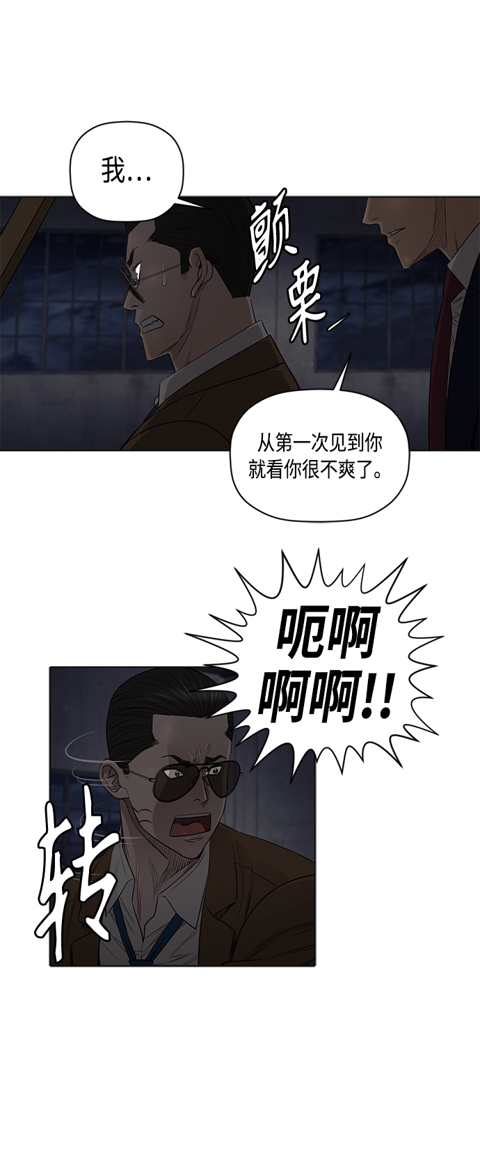 [第2季] 第45话37