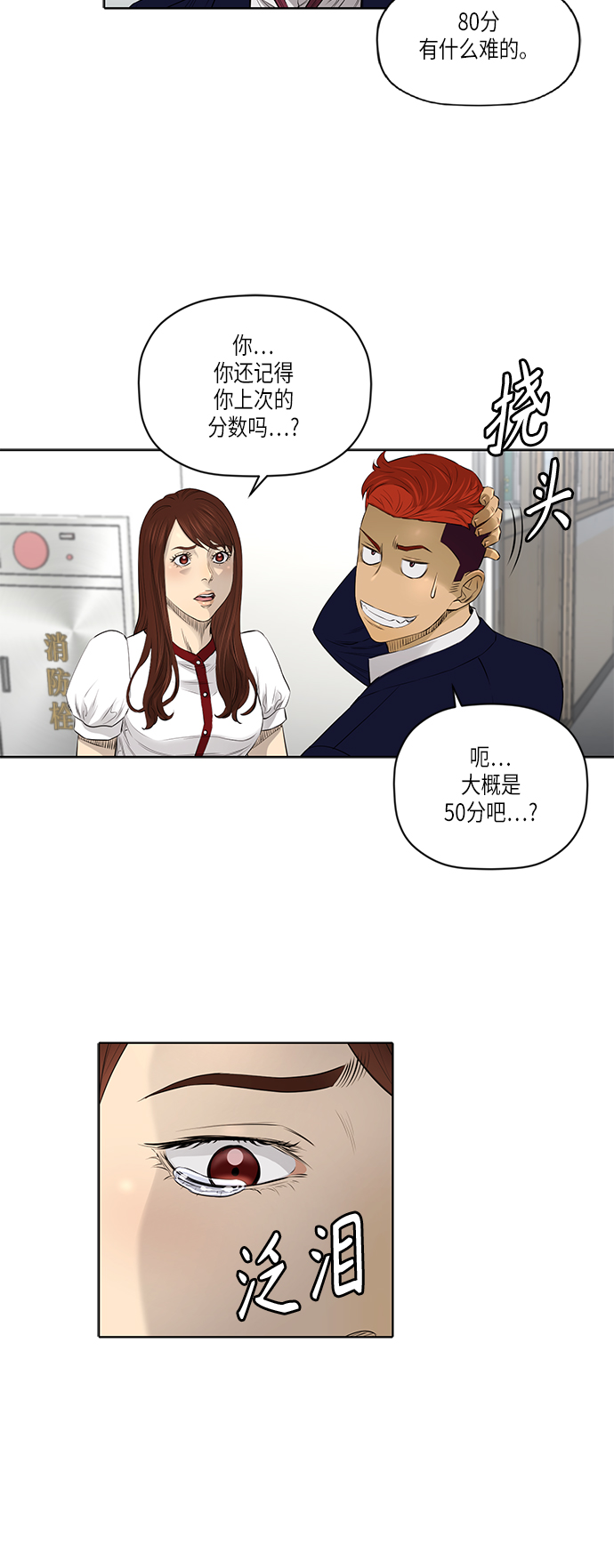 [第2季] 第30话24
