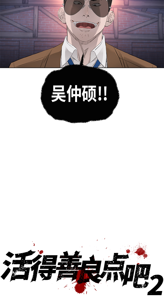 [第2季] 第24话2