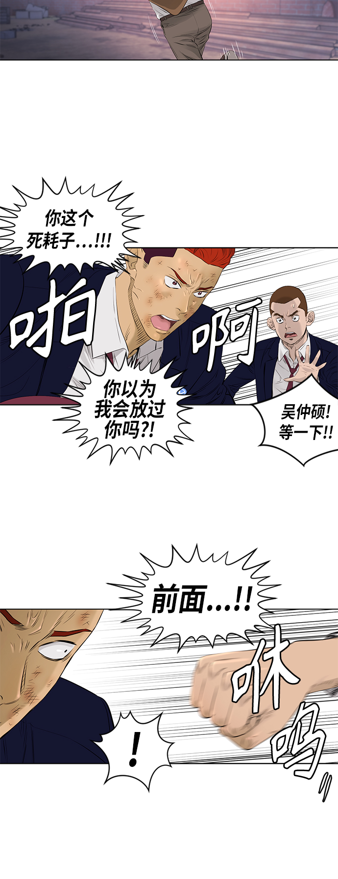 [第2季] 第25话27