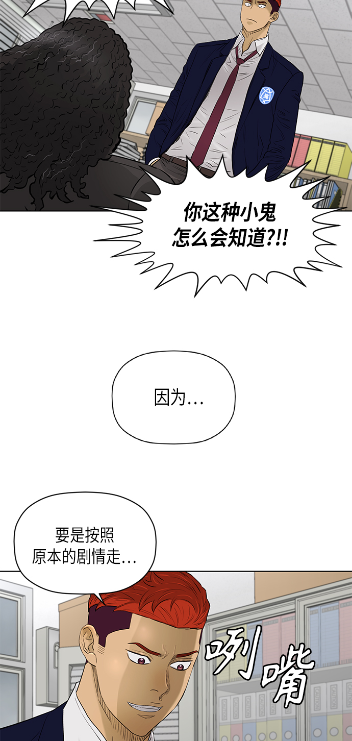 [第2季] 第75话38
