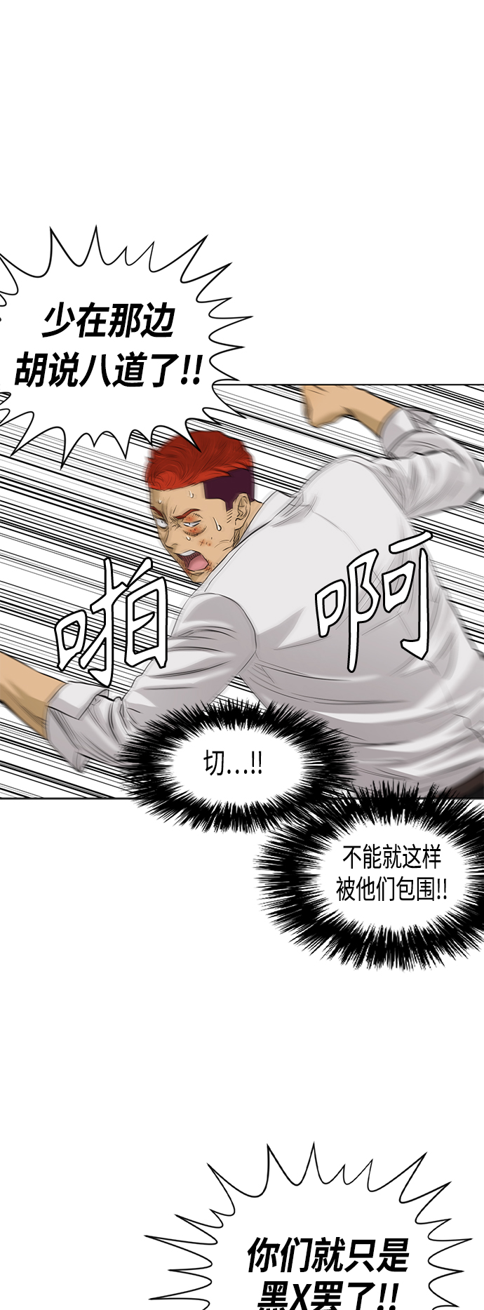 [第2季] 第81话5
