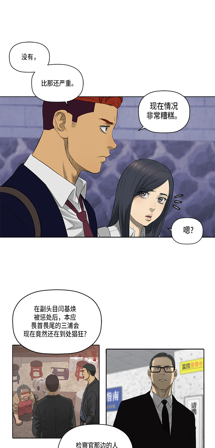 第44话23