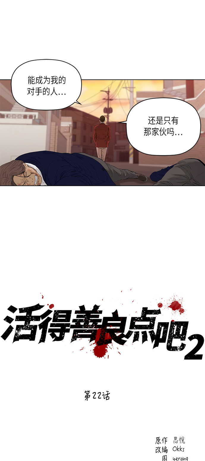 [第2季] 第22话13