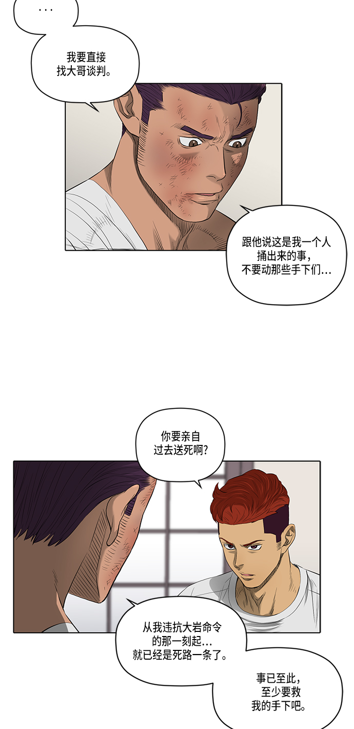 第41话23