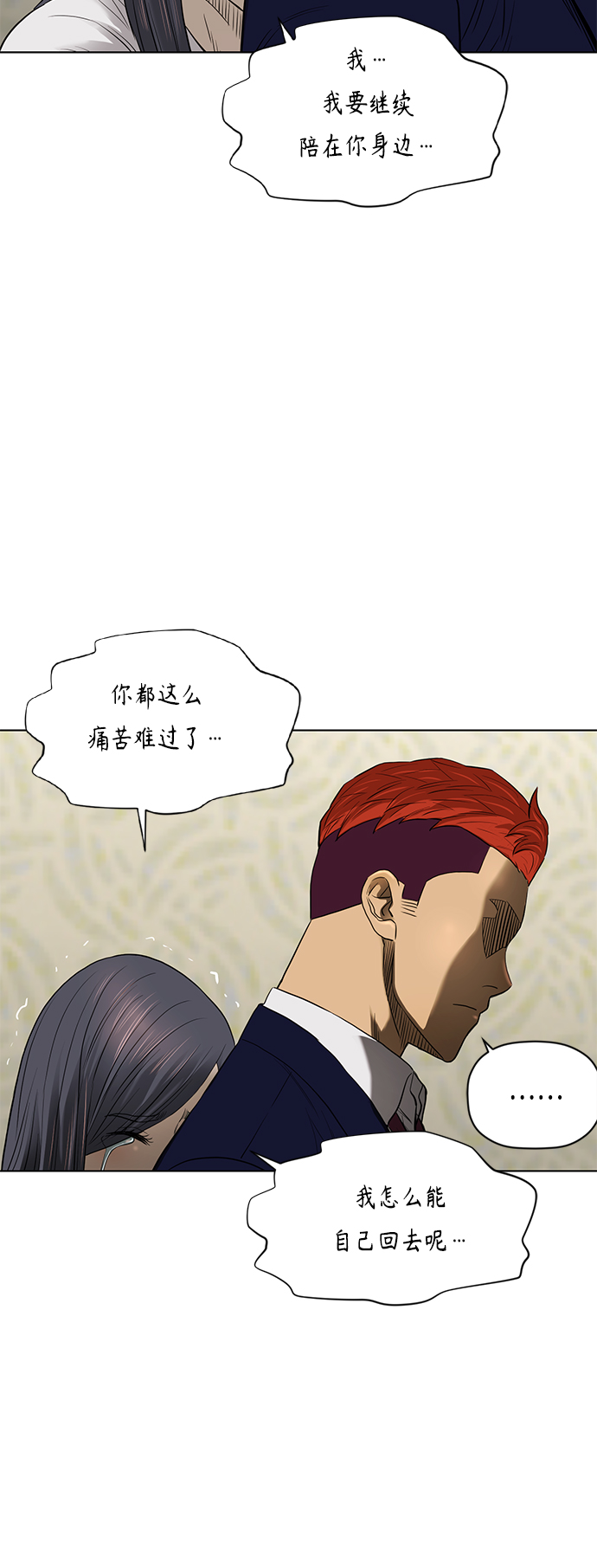 [第2季] 第65话14