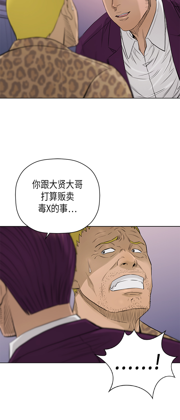 [第2季] 第54话10
