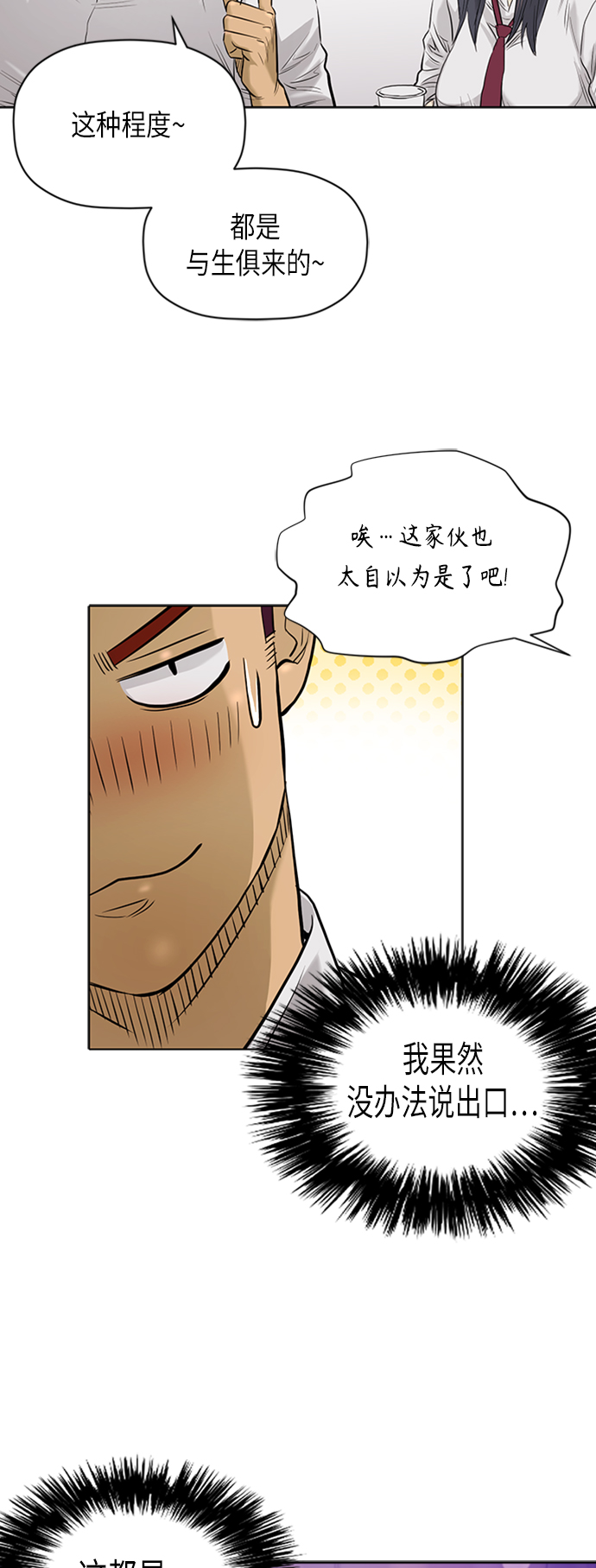 [第2季] 第61话13