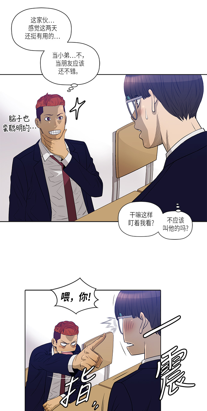 第12话13