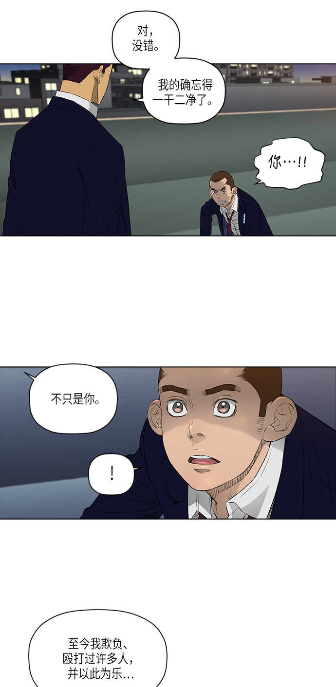 [第2季] 第14话4