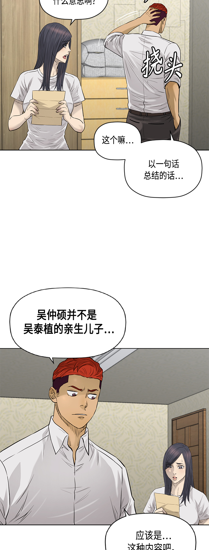 [第2季] 第65话26