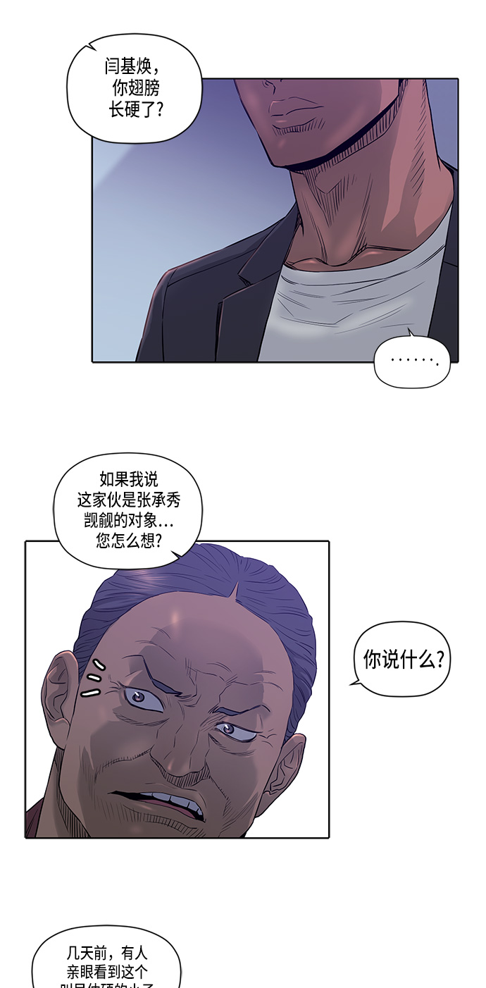 第22话31