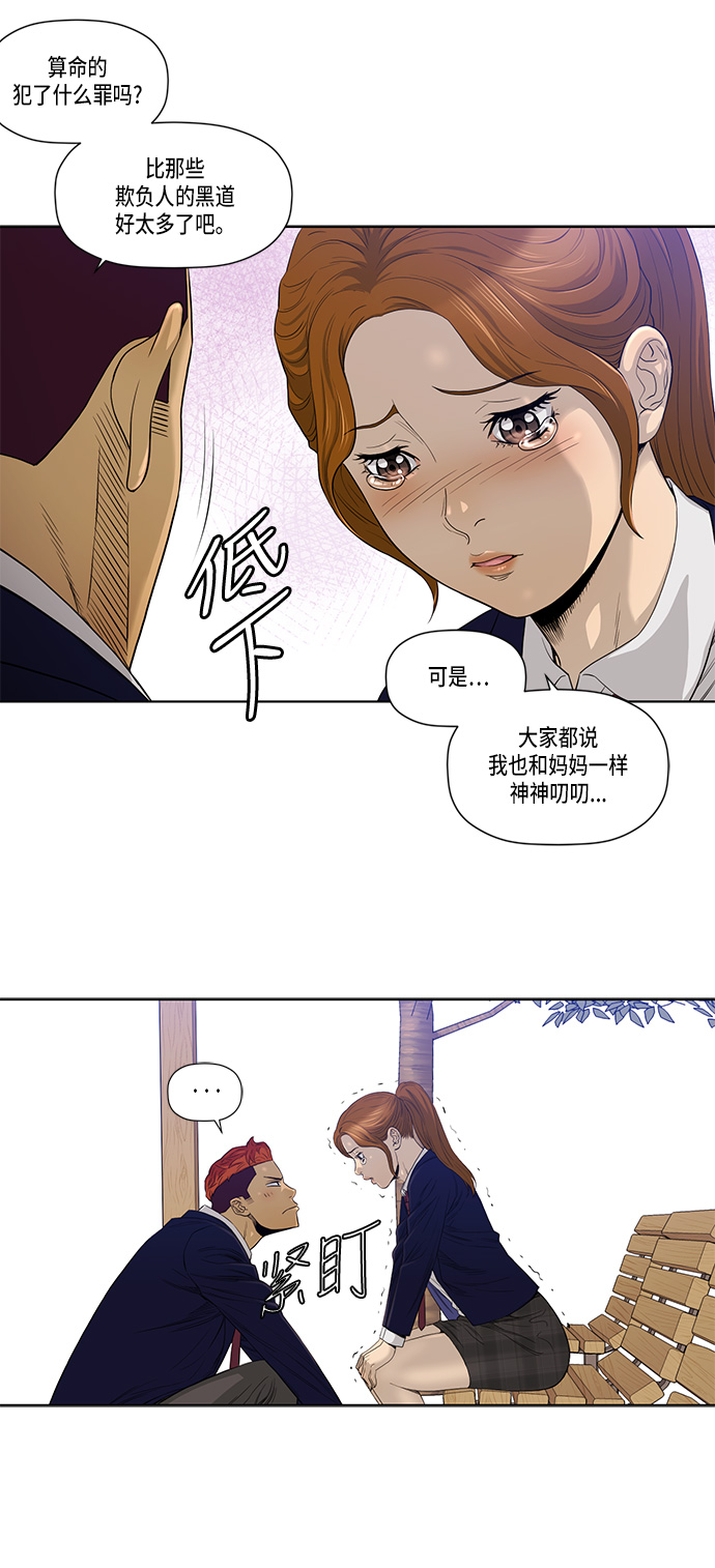 第18话11