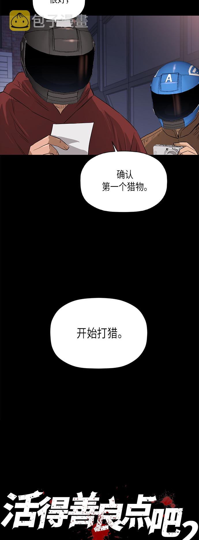 [第2季] 第78话3