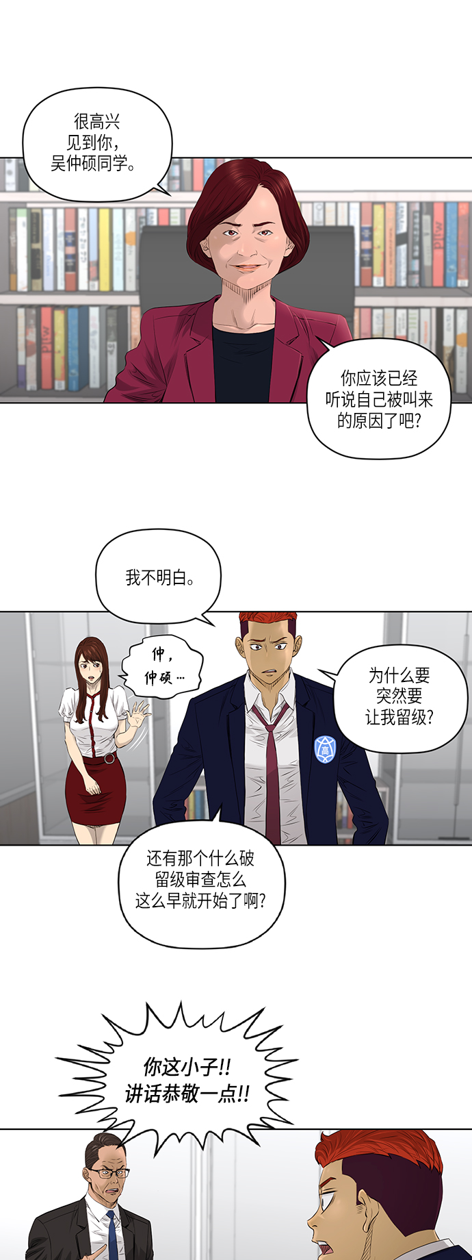 [第2季] 第30话5