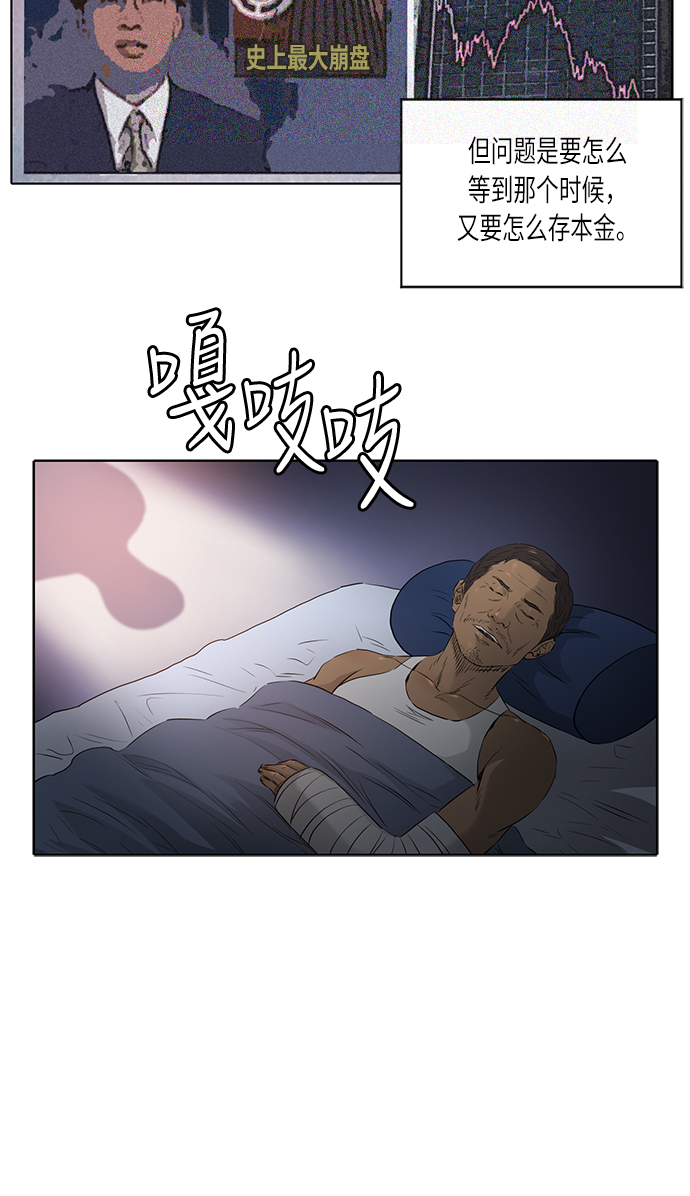 [第2季] 第16话4
