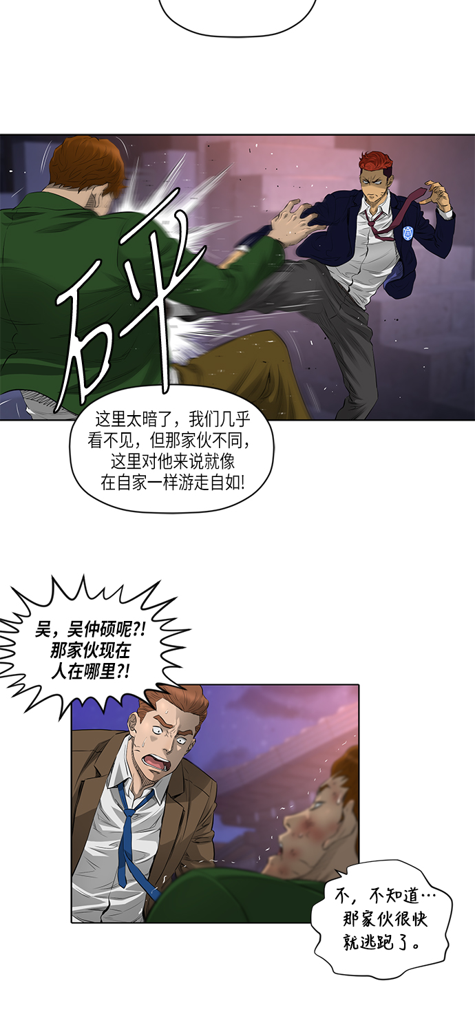 [第2季] 第5话20