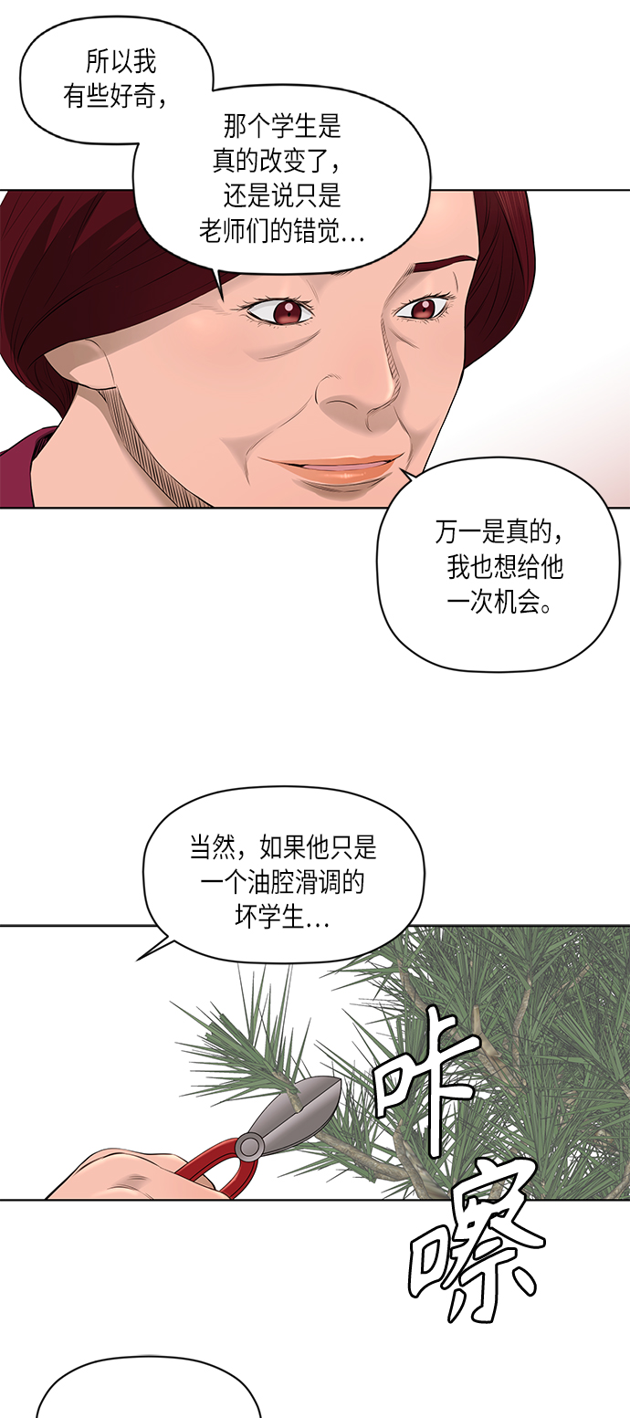 [第2季] 第30话30